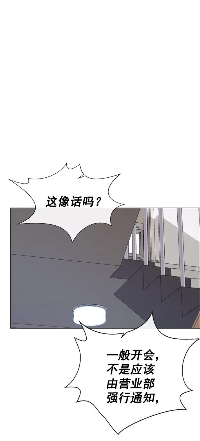 男子汉 - 第112话 - 第27张图