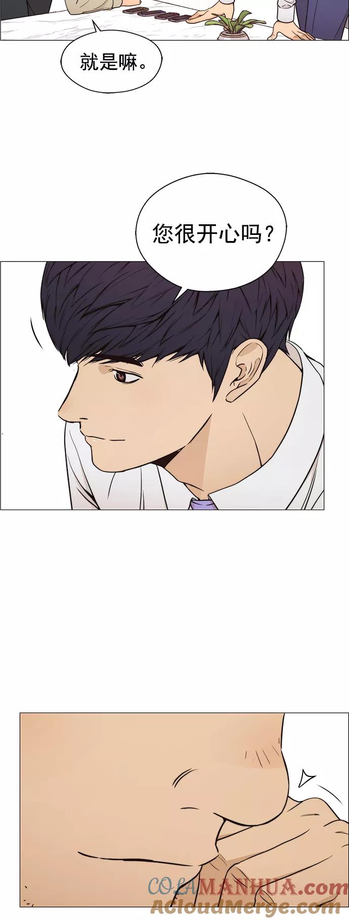 男子汉 - 第112话 - 第55张图