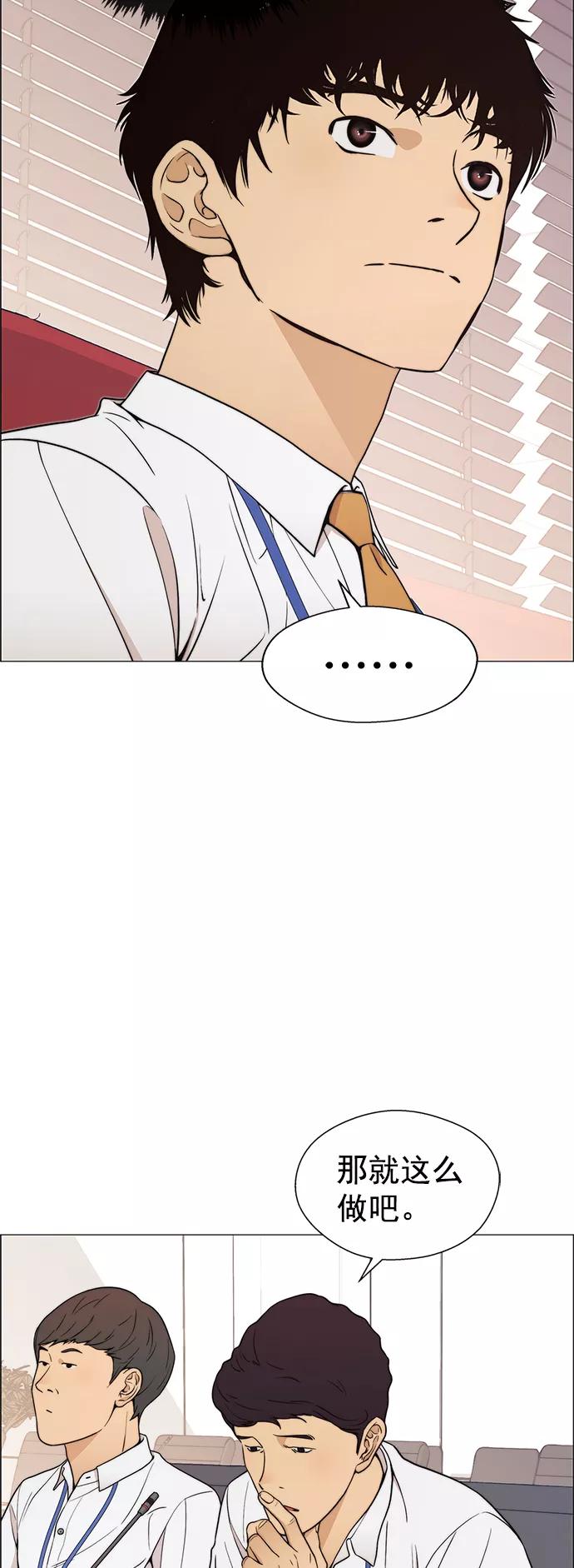 男子汉 - 第112话 - 第23张图