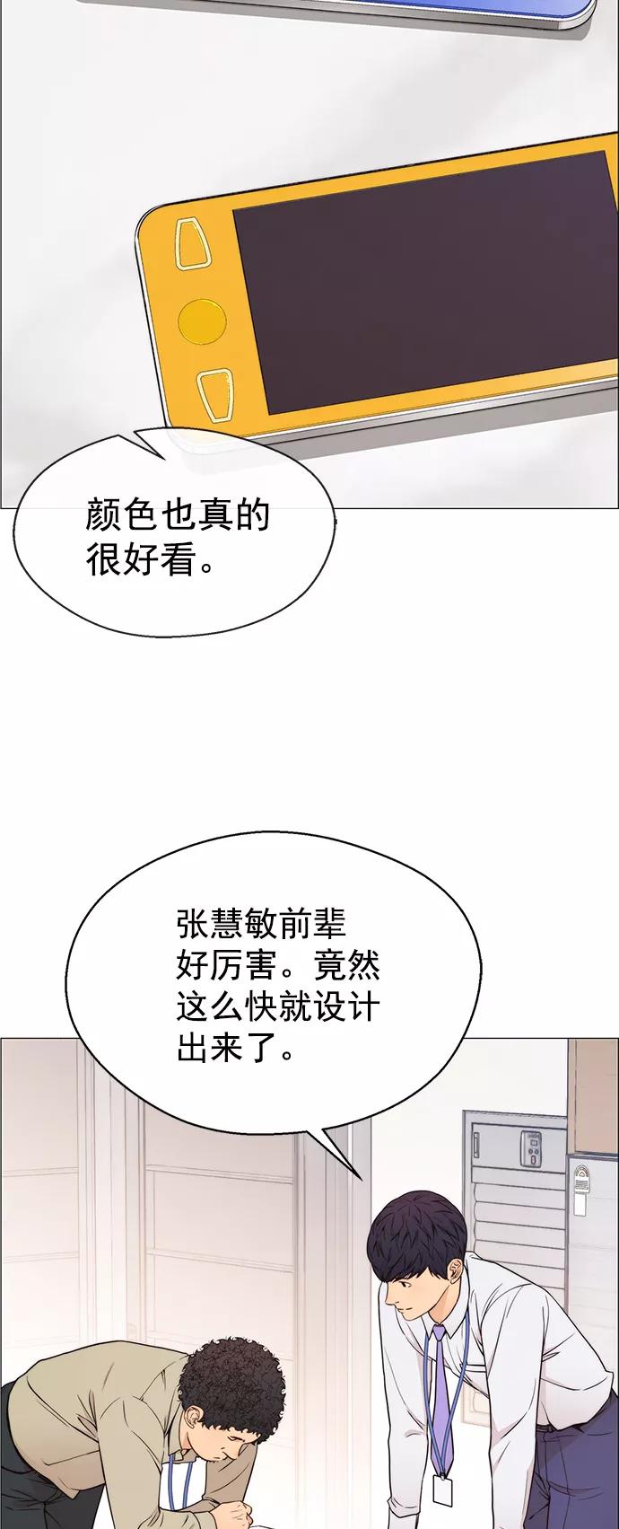 男子汉 - 第112话 - 第54张图