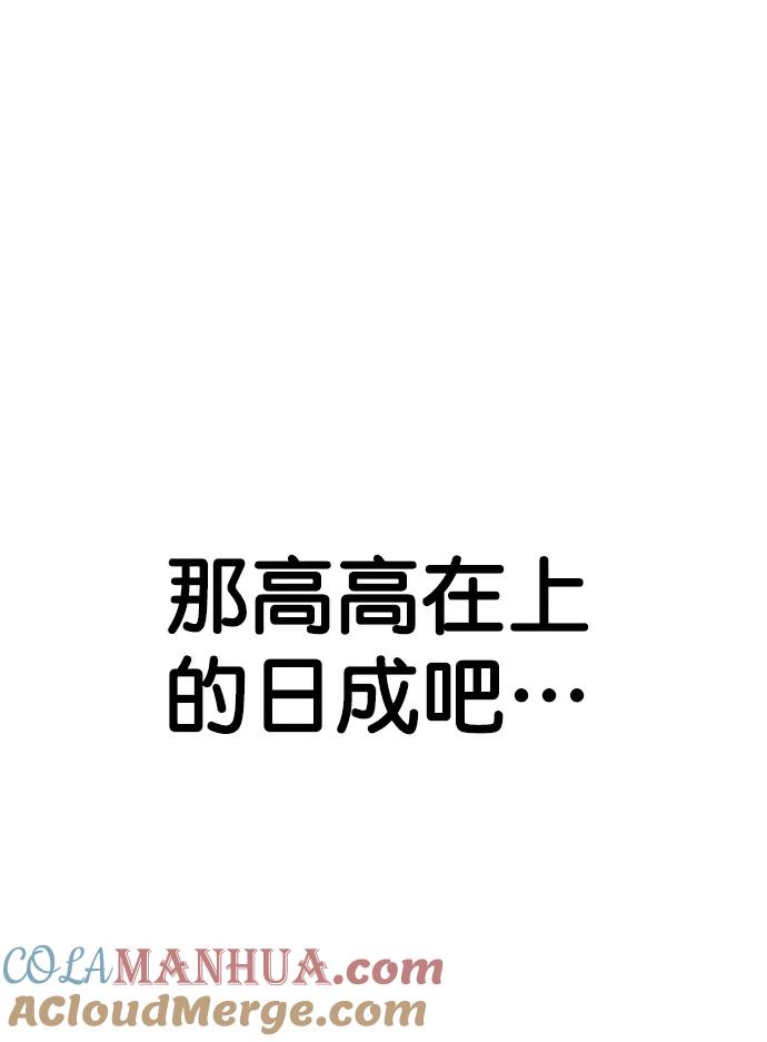 男子汉 - 第112话 - 第64张图