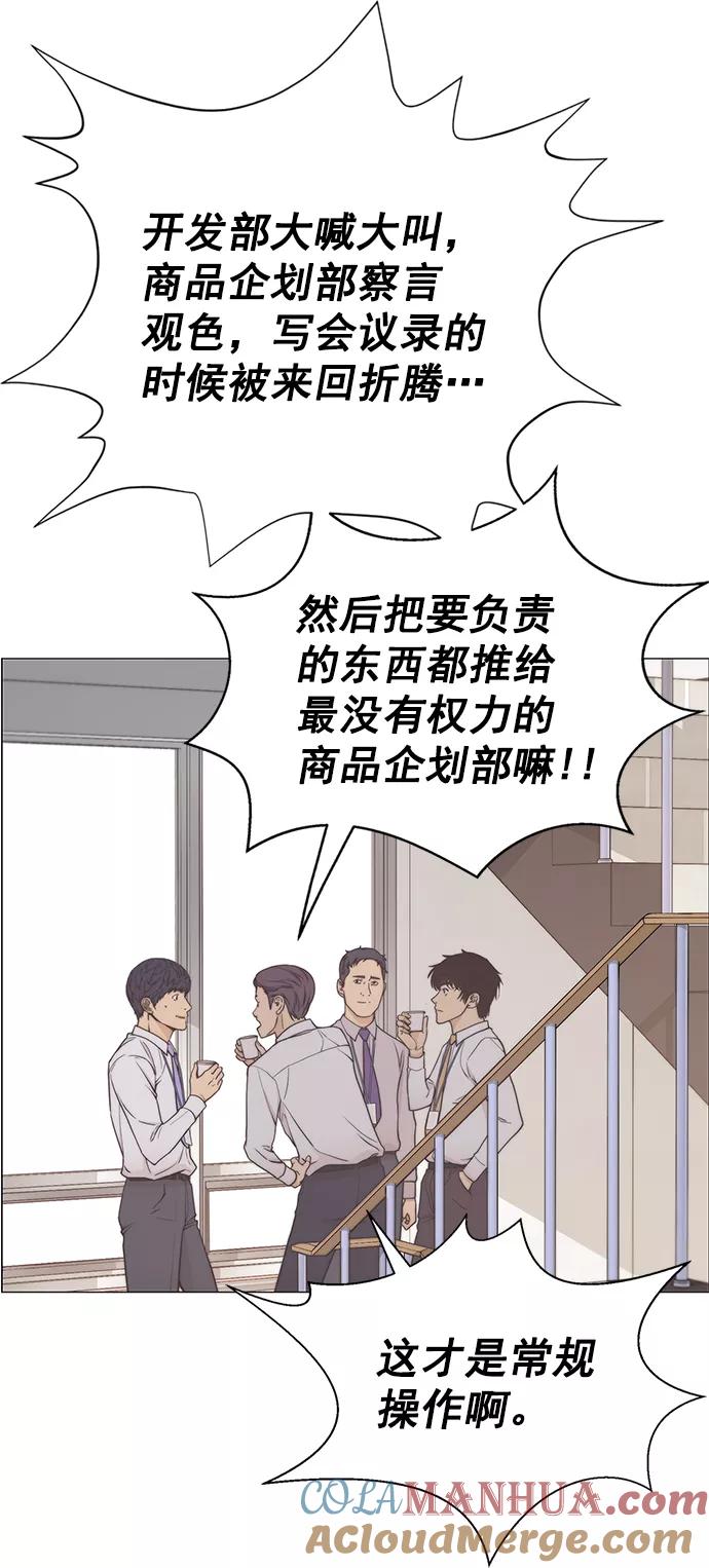 男子汉 - 第112话 - 第28张图