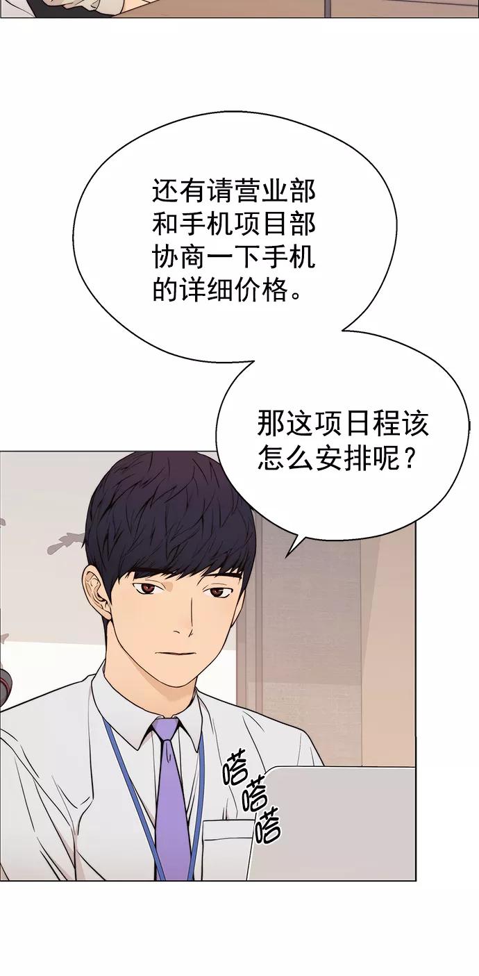 男子汉 - 第112话 - 第18张图