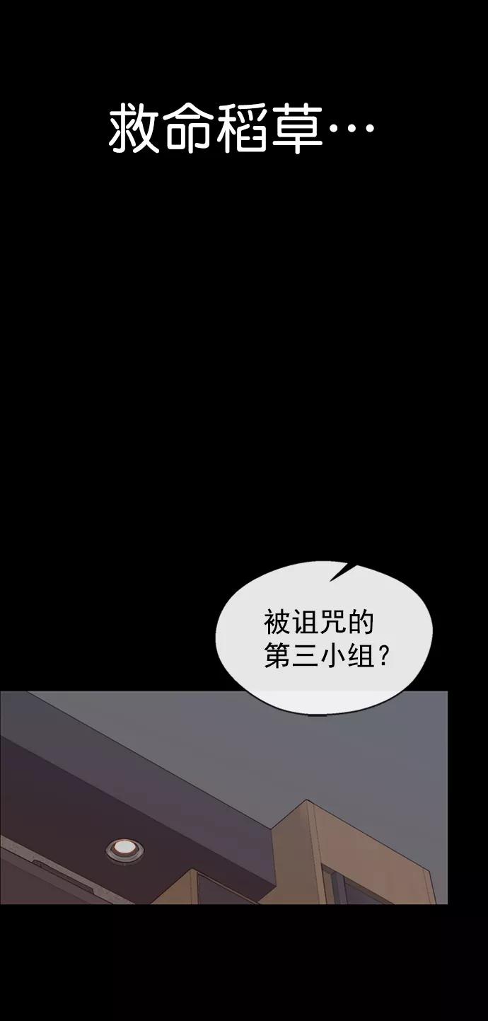 男子汉 - 第112话 - 第6张图