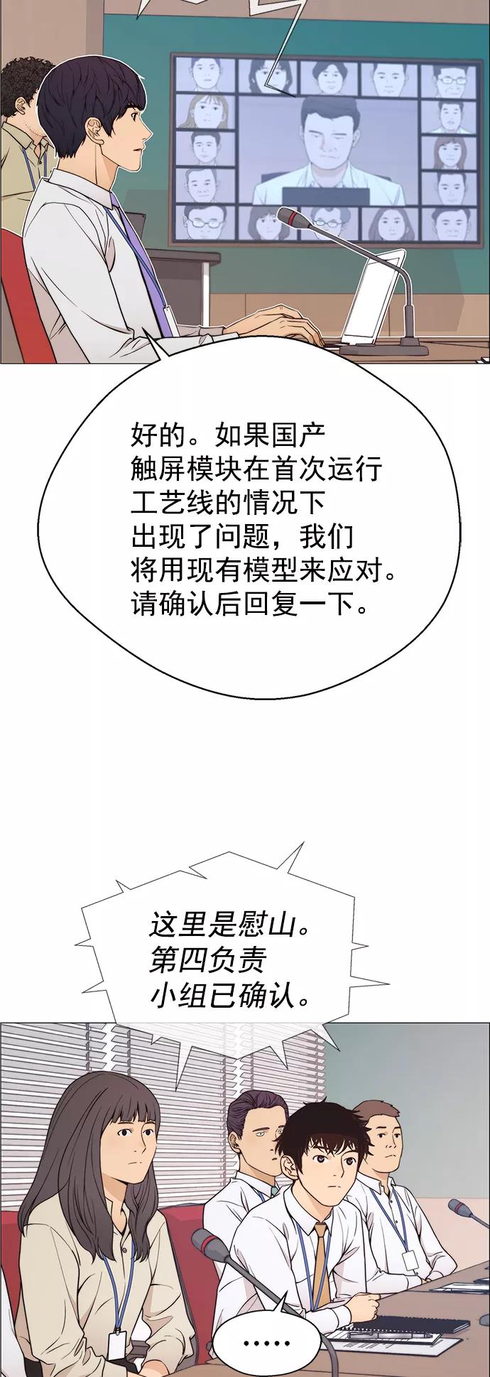 男子汉 - 第112话 - 第17张图