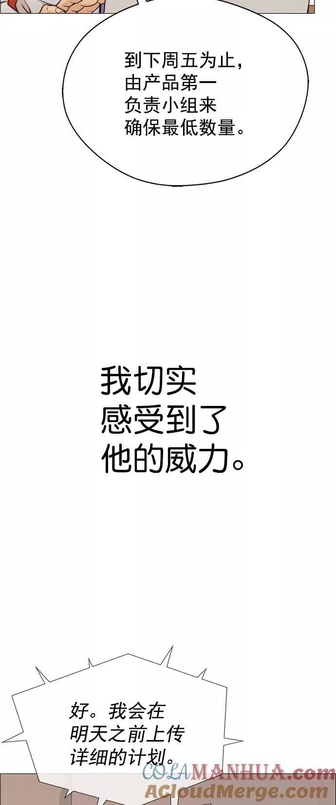 男子汉 - 第112话 - 第16张图