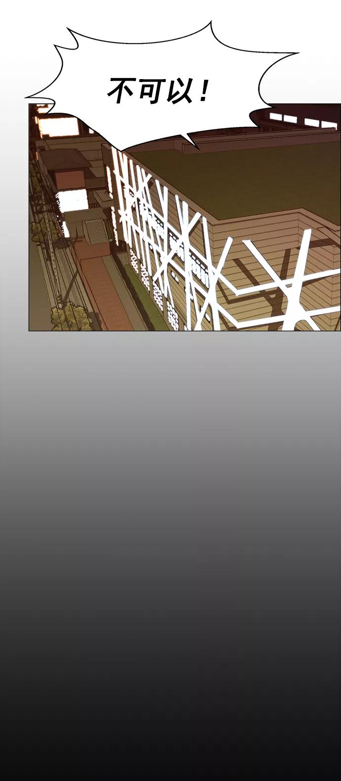 男子汉 - 第112话 - 第47张图