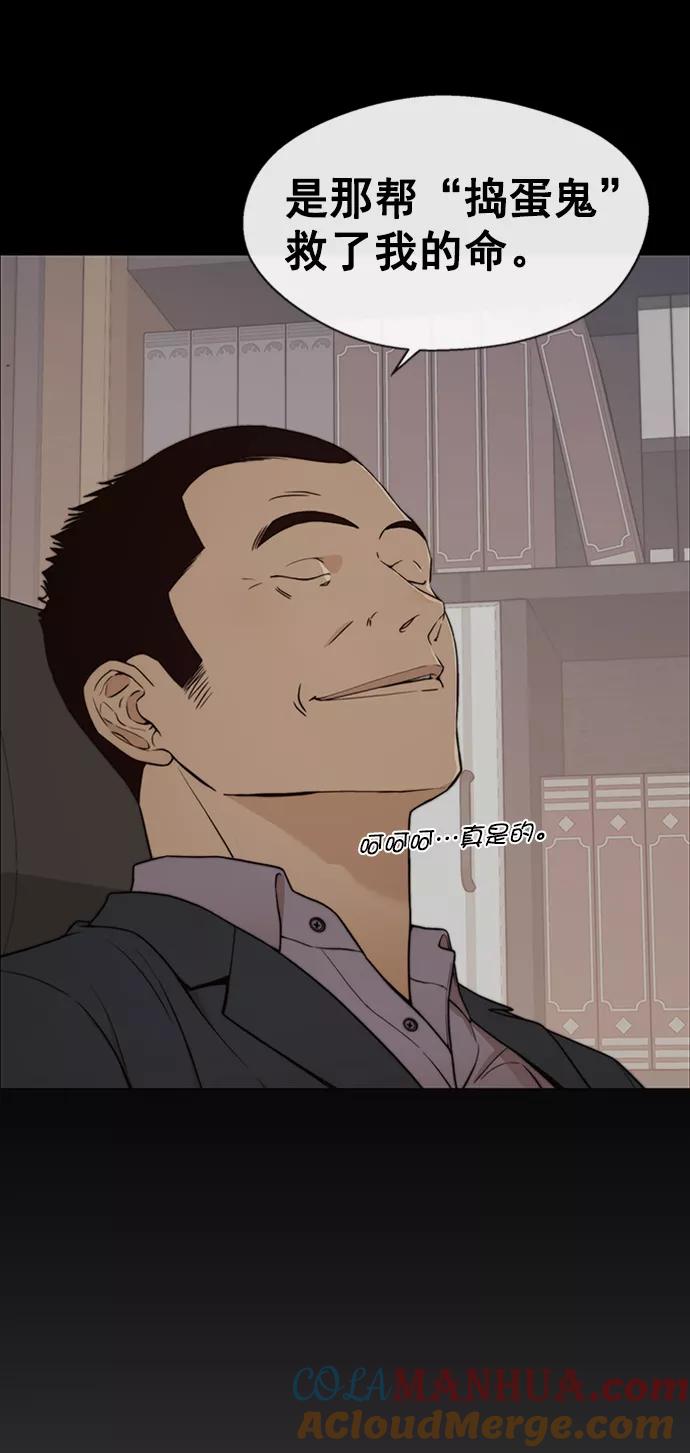 男子汉 - 第112话 - 第7张图