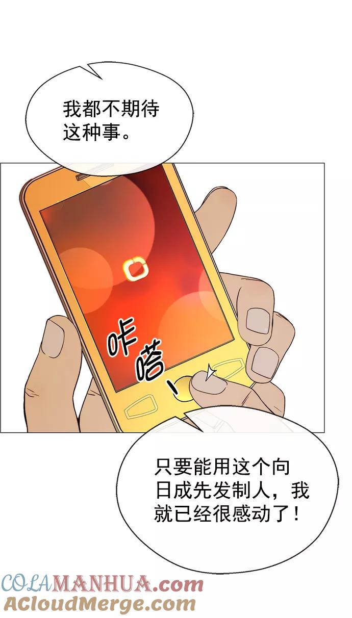 男子汉 - 第112话 - 第61张图