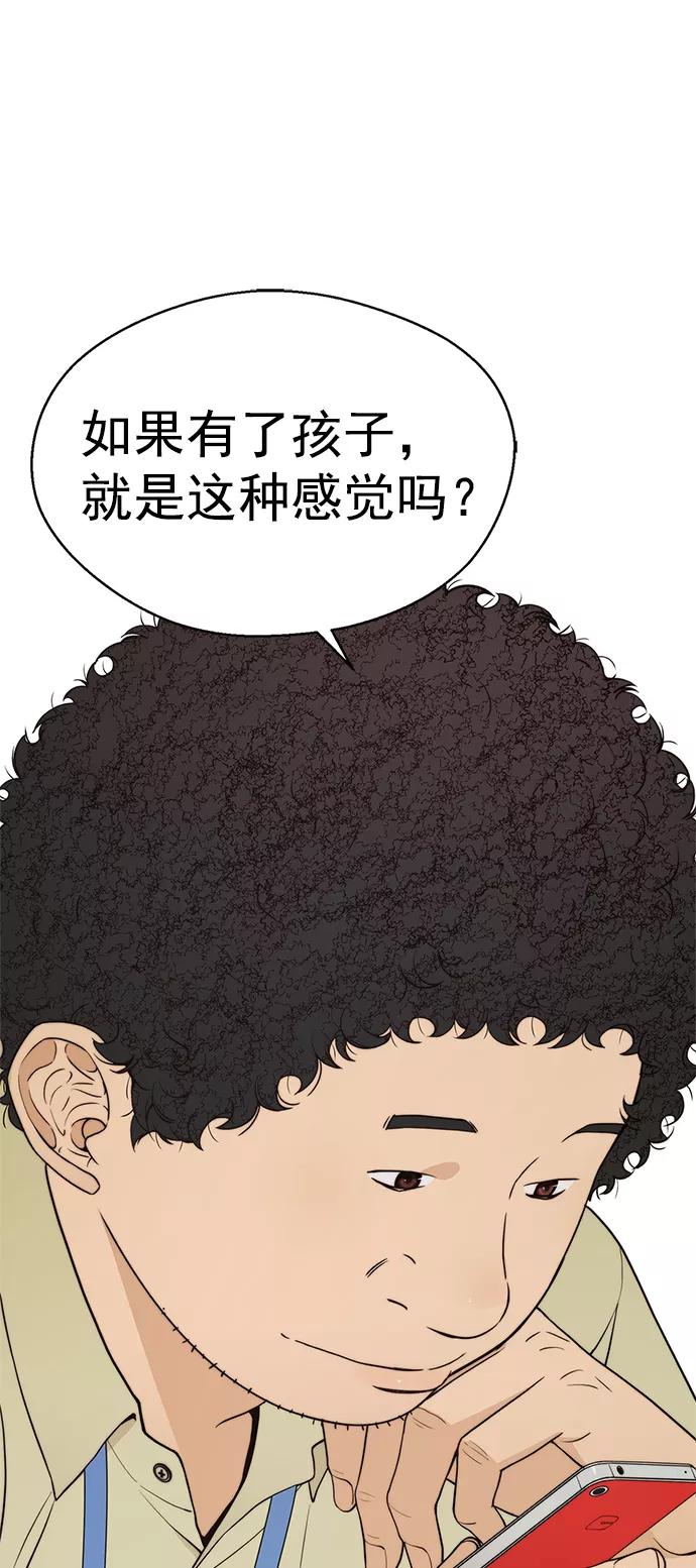 男子汉 - 第112话 - 第56张图