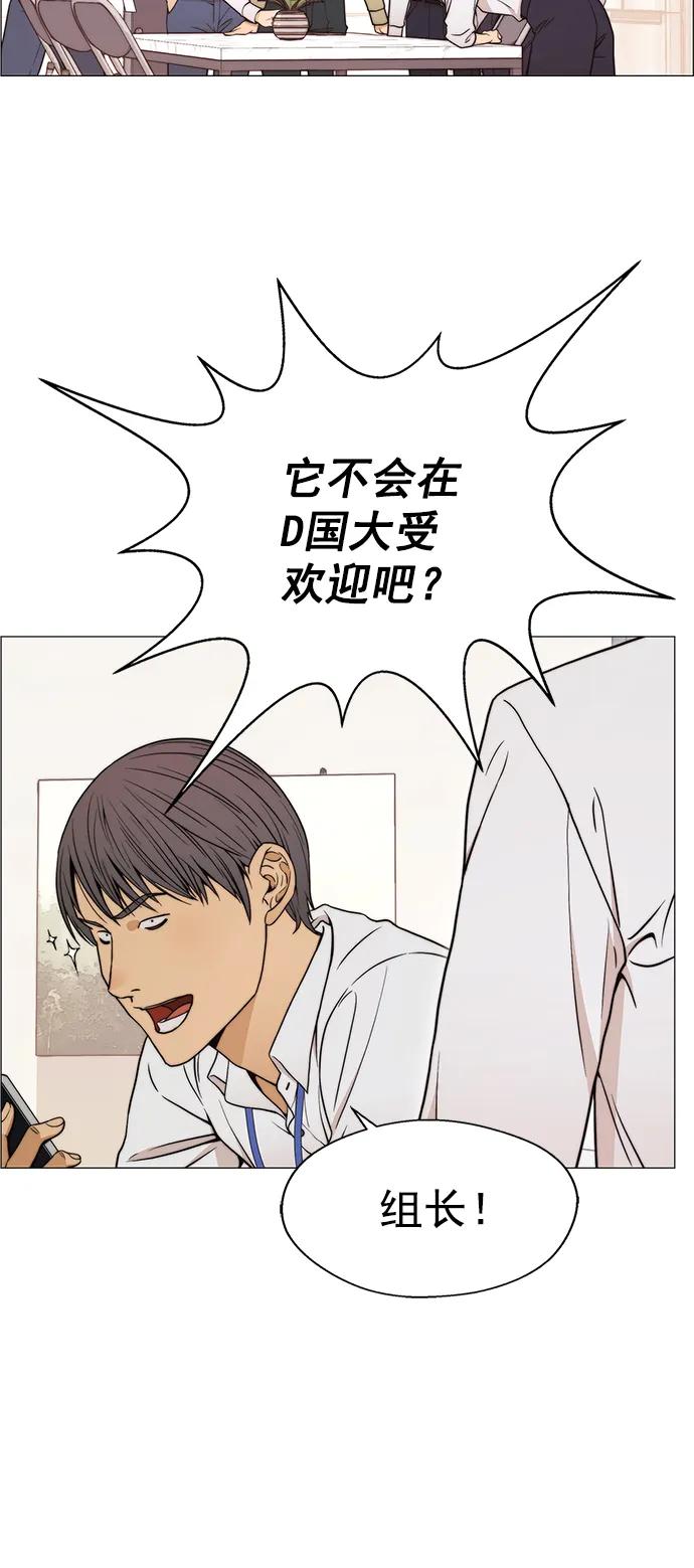 男子汉 - 第112话 - 第60张图