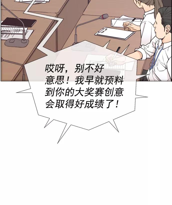 男子汉 - 第112话 - 第14张图