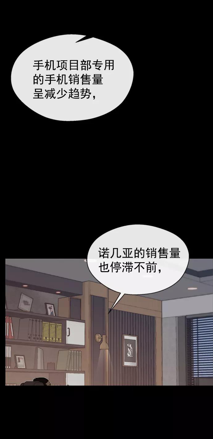 男子汉 - 第112话 - 第2张图