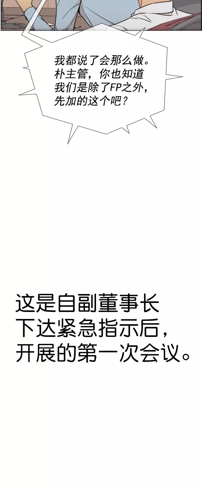 男子汉 - 第112话 - 第11张图