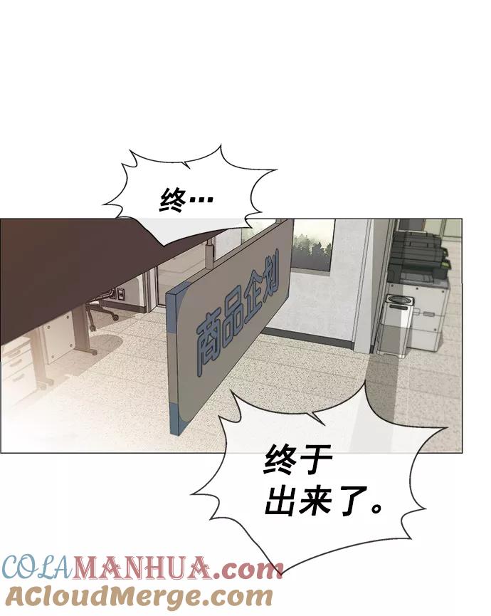 男子汉 - 第112话 - 第52张图