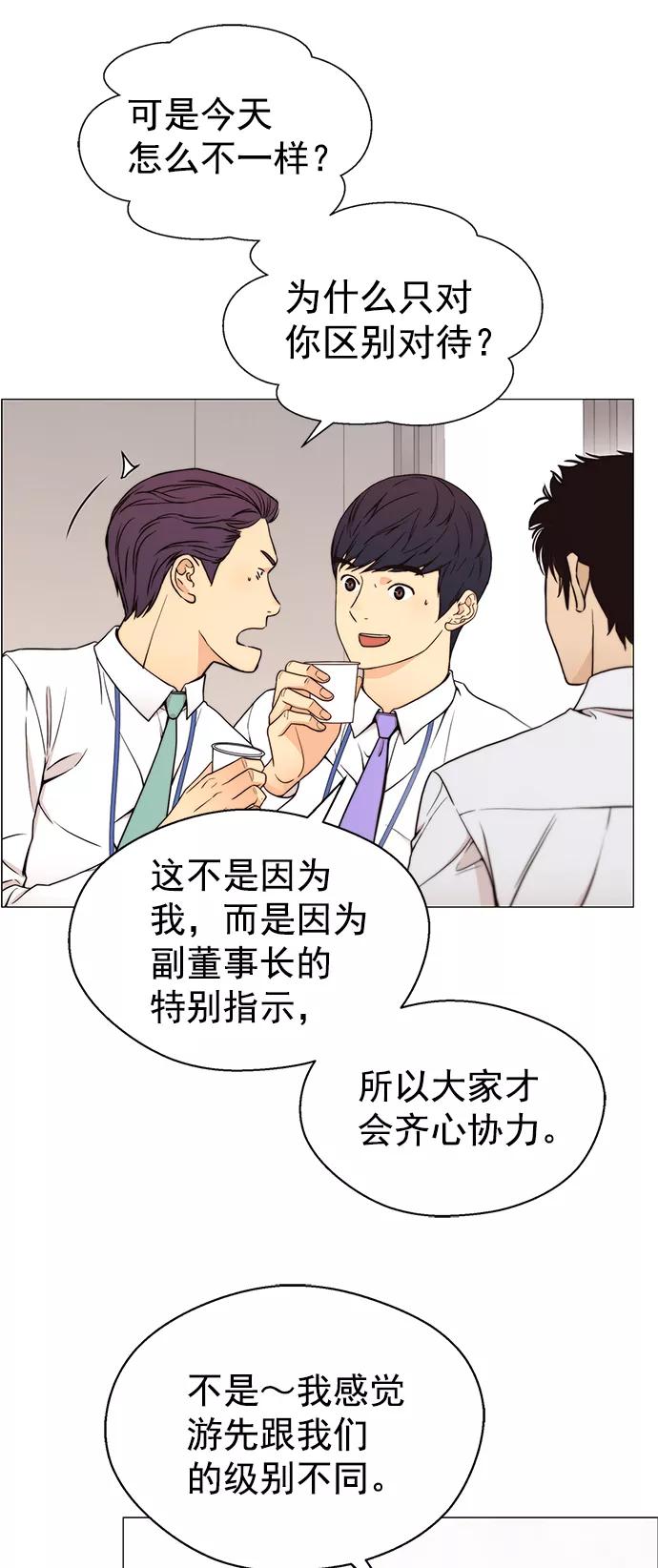 男子汉 - 第112话 - 第29张图