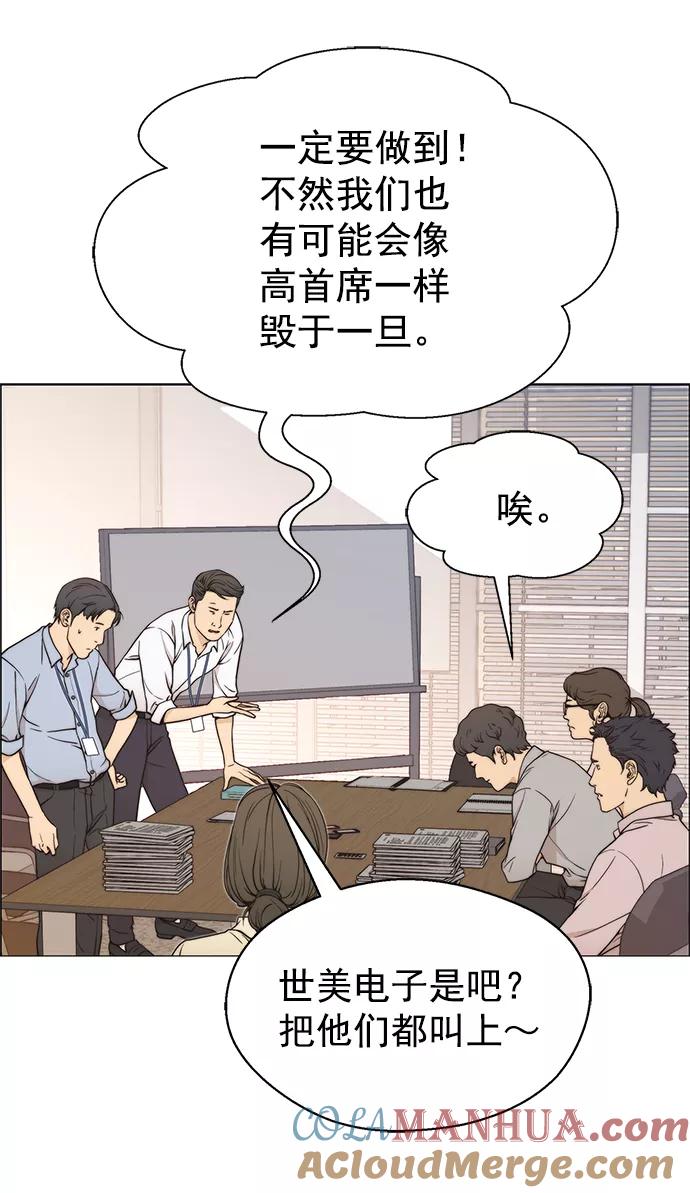 男子汉 - 第112话 - 第37张图