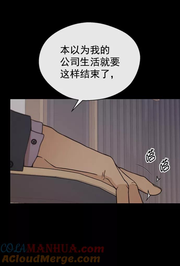 男子汉 - 第112话 - 第4张图