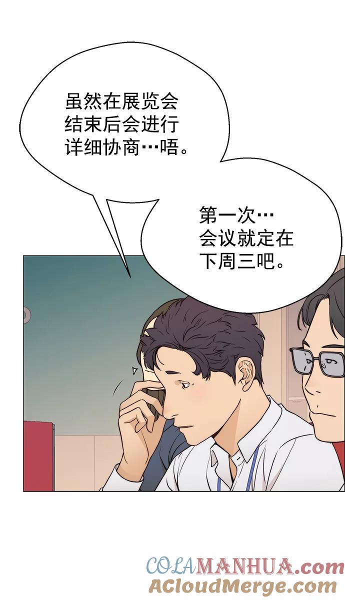 男子汉 - 第112话 - 第19张图