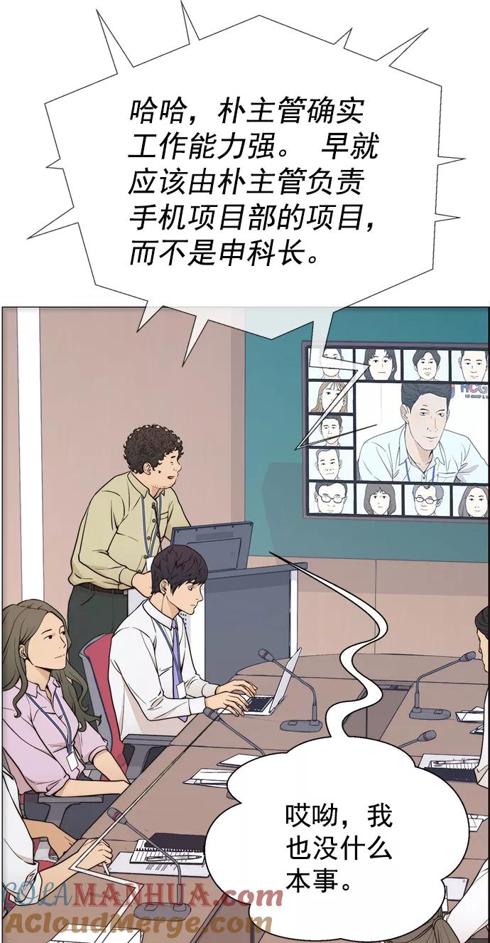 男子汉 - 第112话 - 第13张图