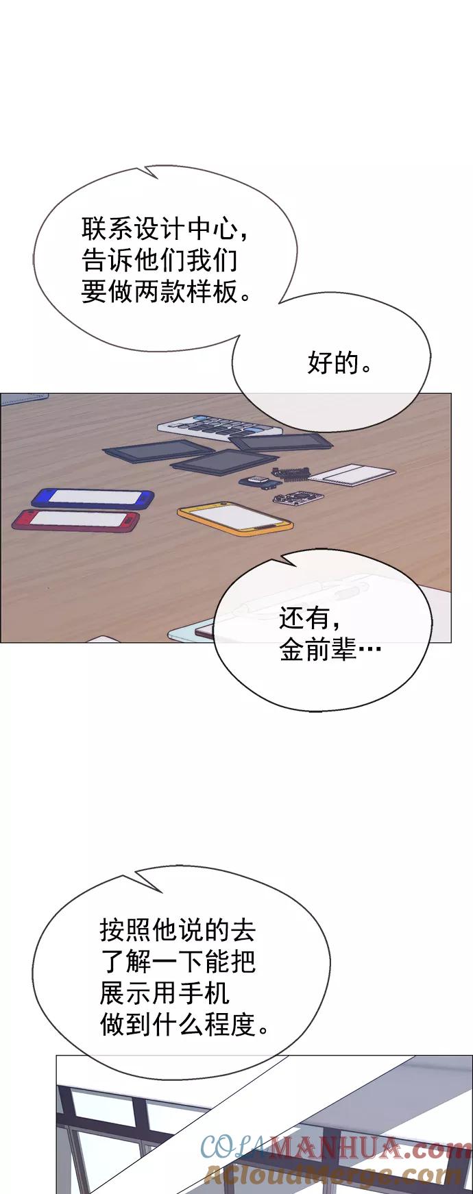 男子汉 - 第112话 - 第43张图