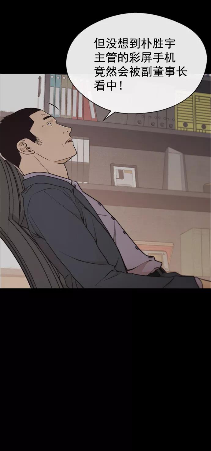 男子汉 - 第112话 - 第5张图