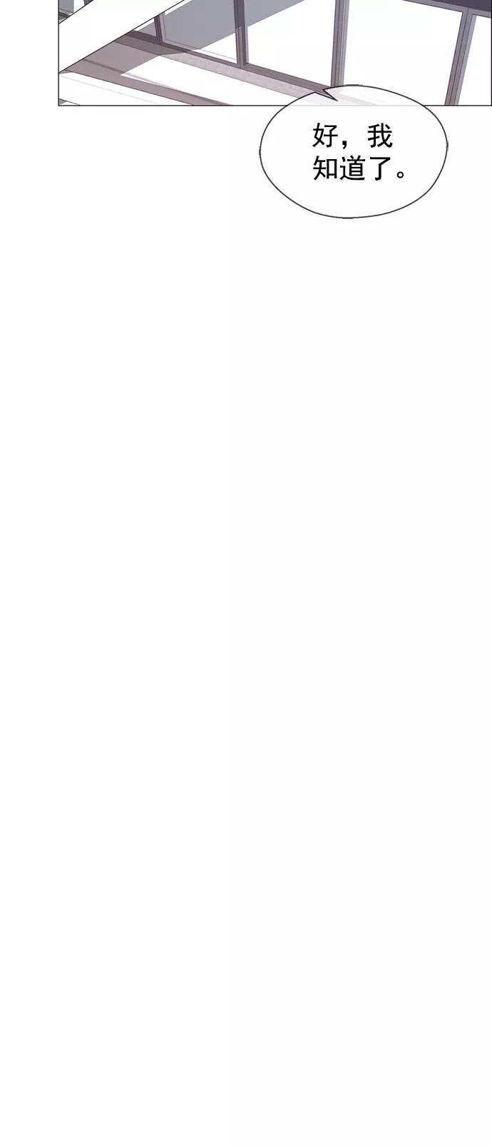 男子汉 - 第112话 - 第44张图