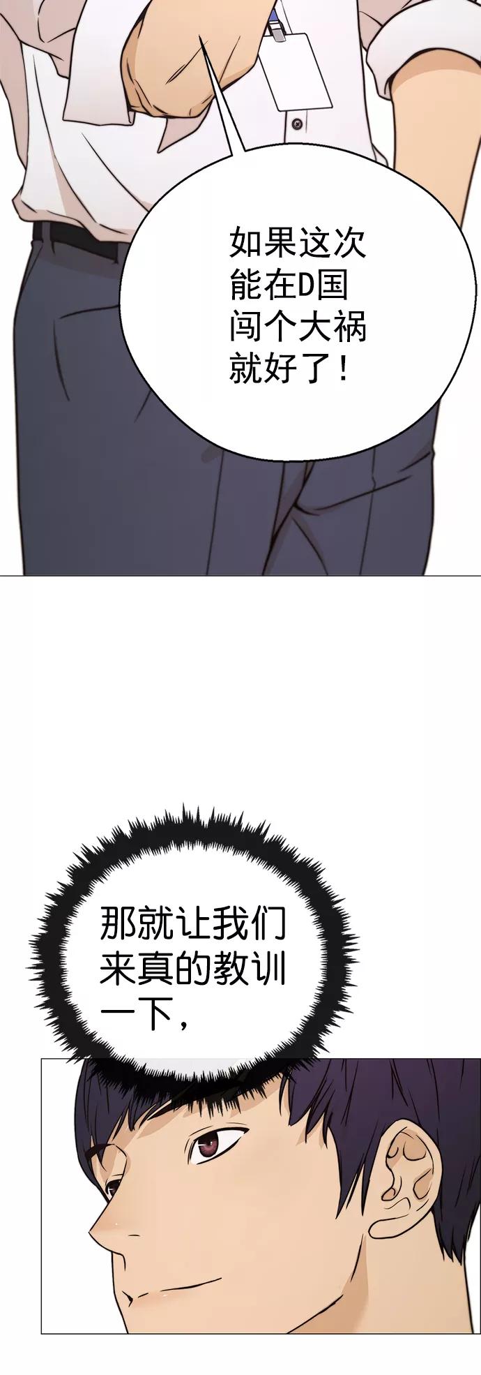 男子汉 - 第112话 - 第63张图