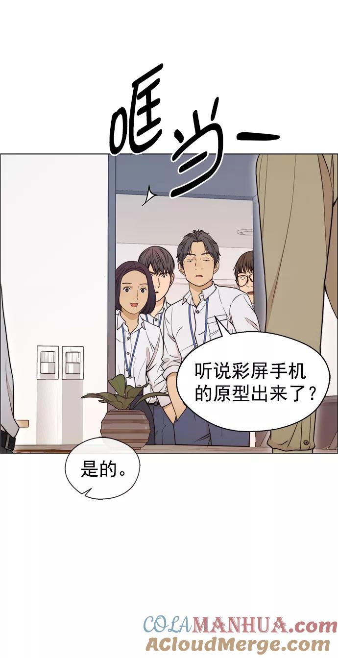 男子汉 - 第112话 - 第58张图