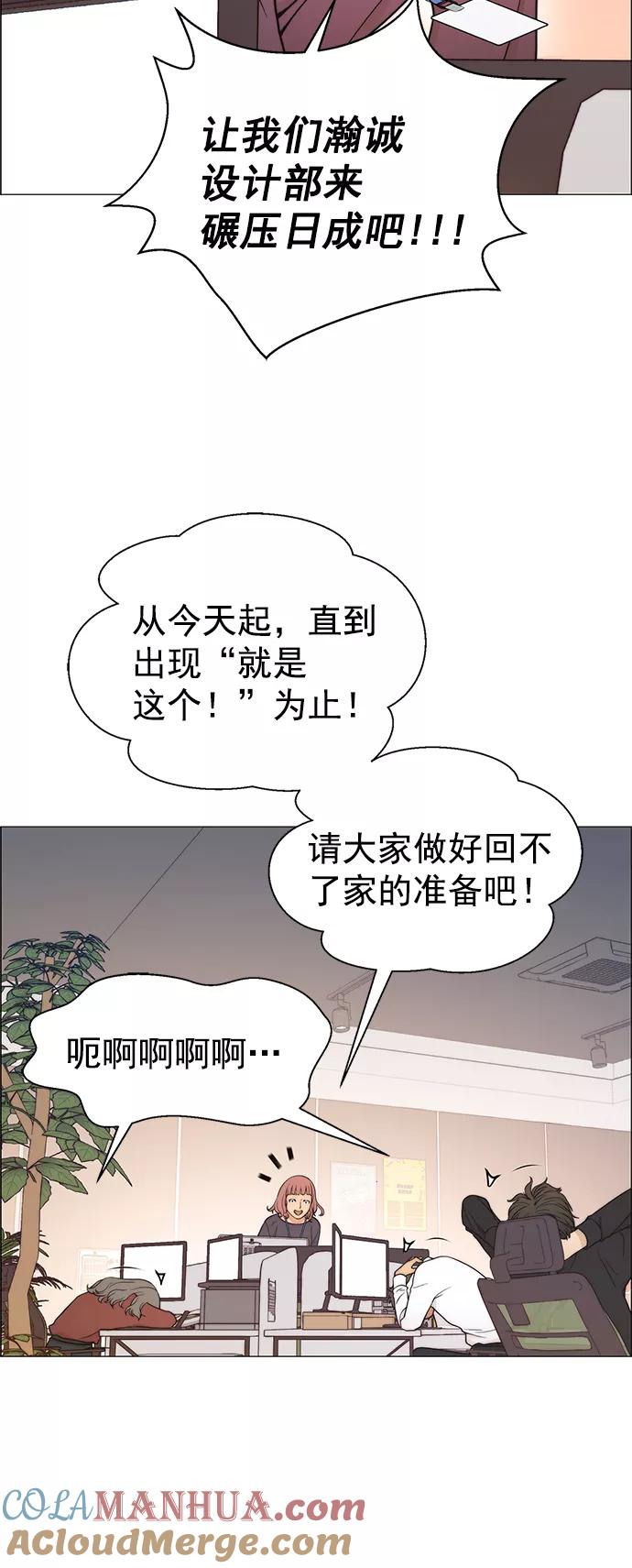 男子汉 - 第112话 - 第46张图