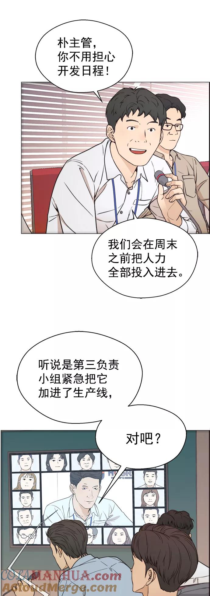 男子汉 - 第112话 - 第10张图