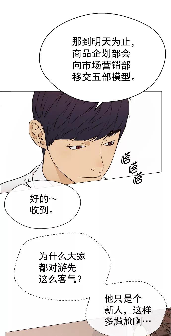 男子汉 - 第112话 - 第20张图