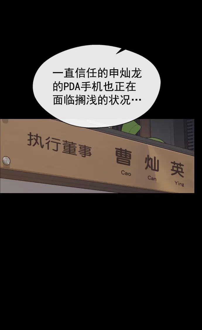 男子汉 - 第112话 - 第3张图