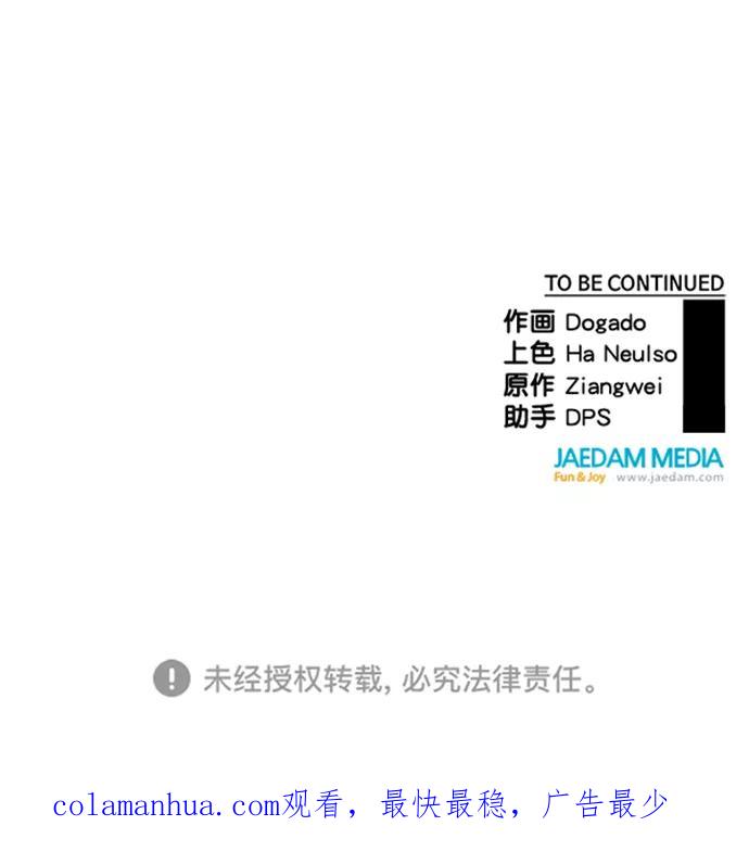 男子汉 - 第112话 - 第65张图