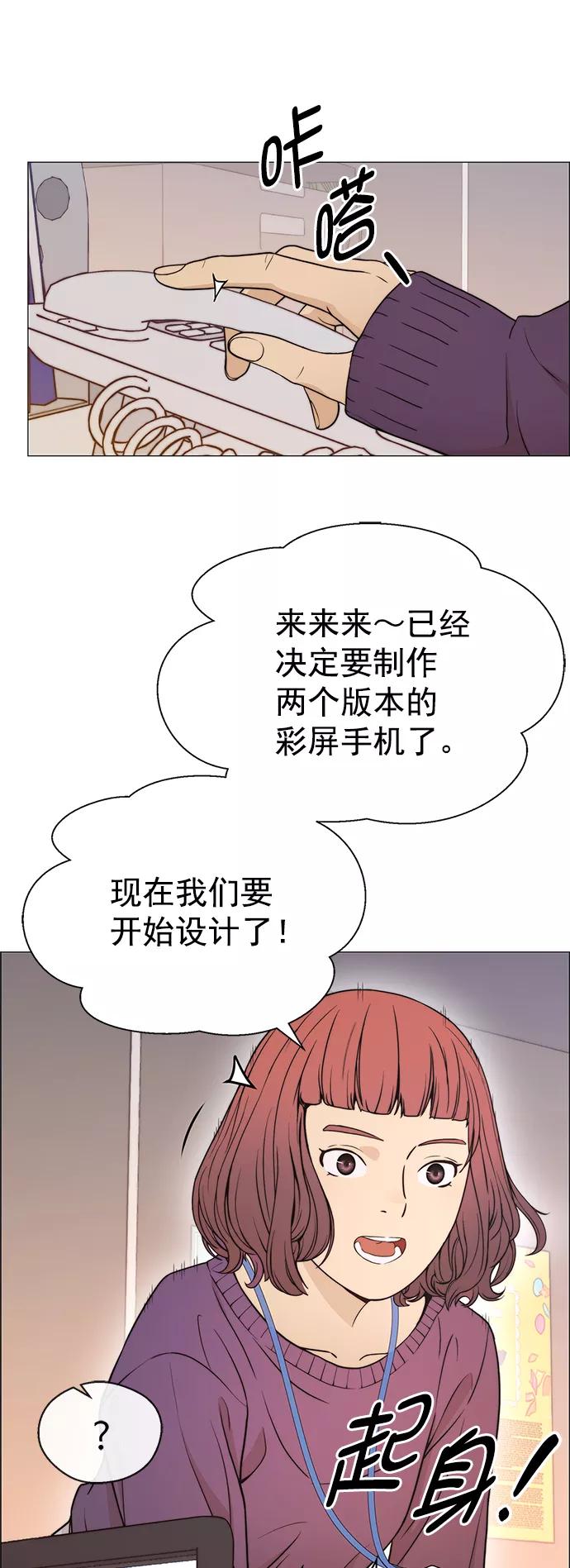 男子汉 - 第112话 - 第45张图