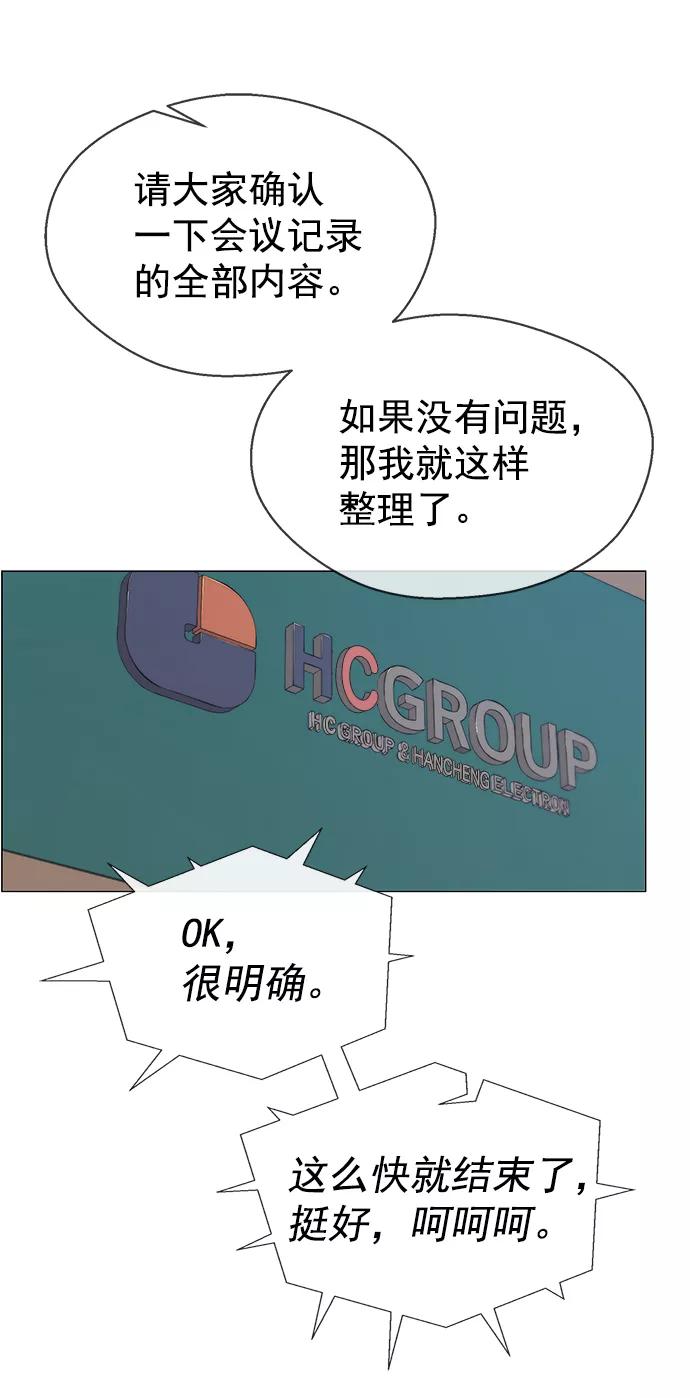 男子汉 - 第112话 - 第26张图