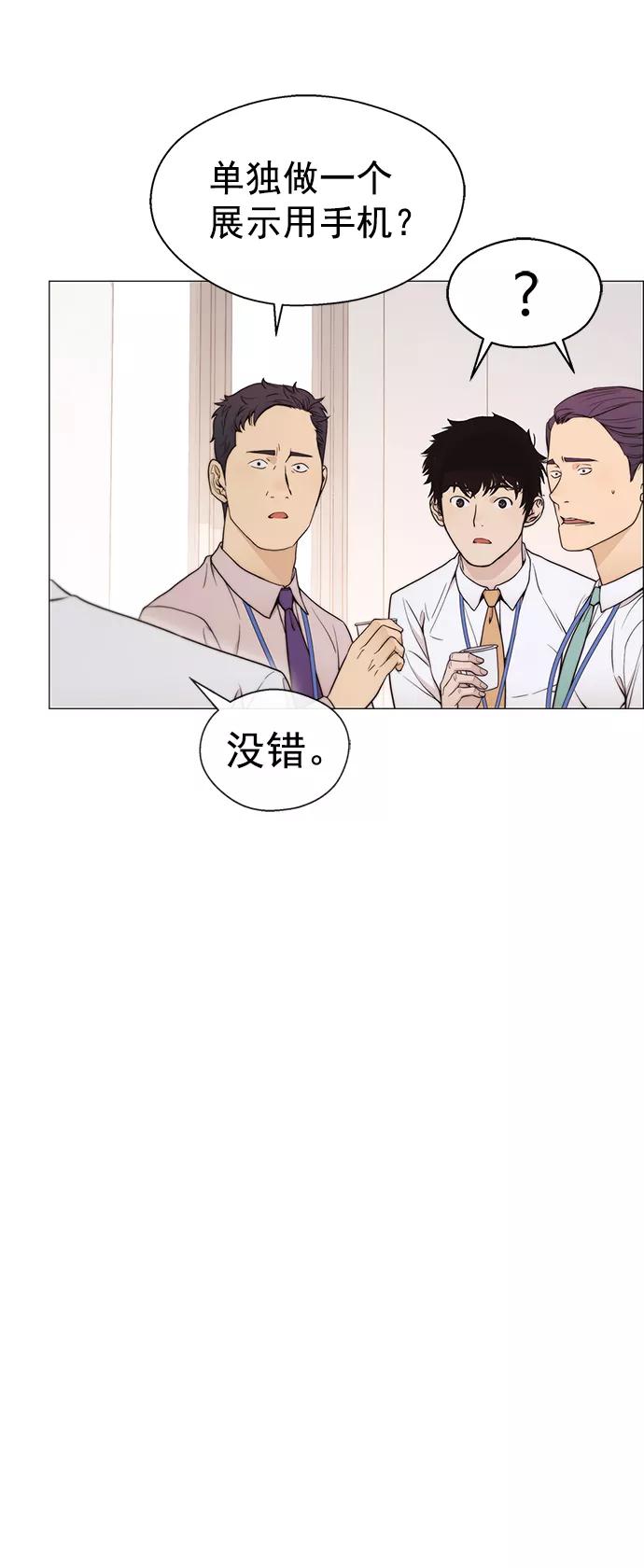 男子汉 - 第112话 - 第33张图