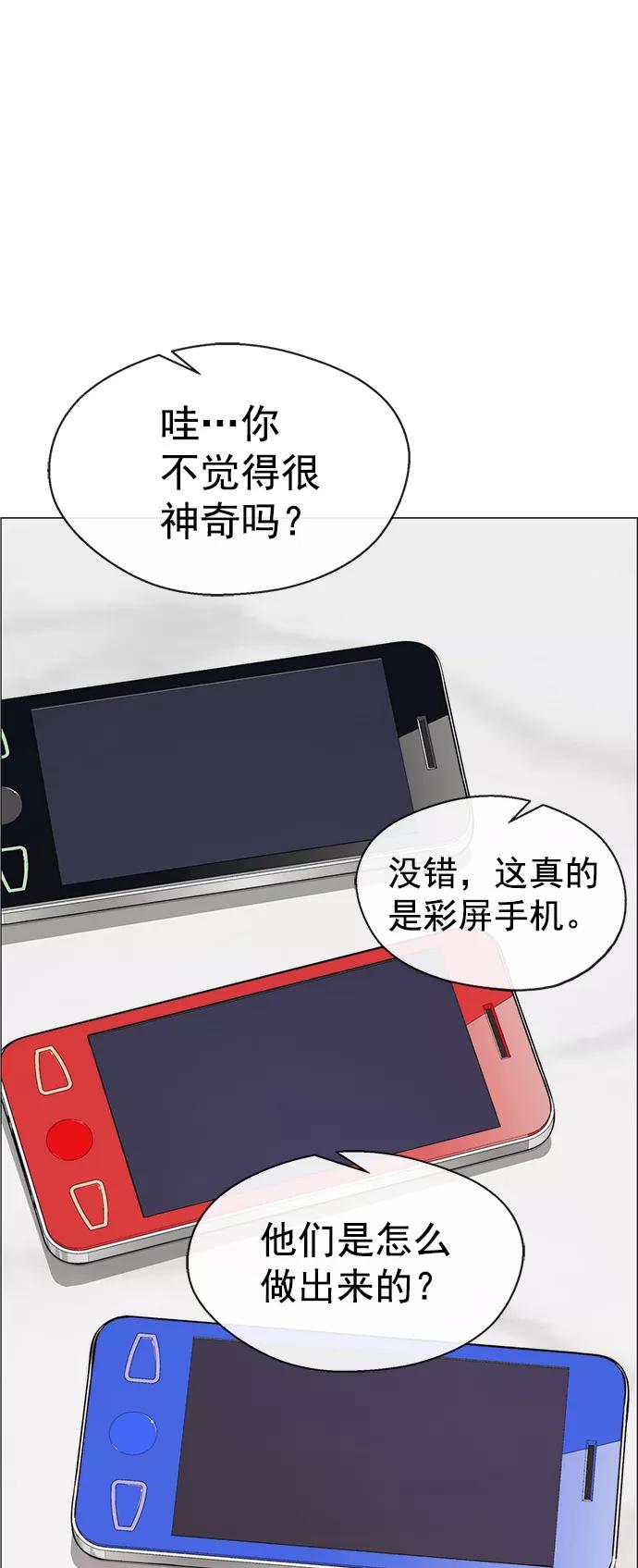 男子汉 - 第112话 - 第53张图