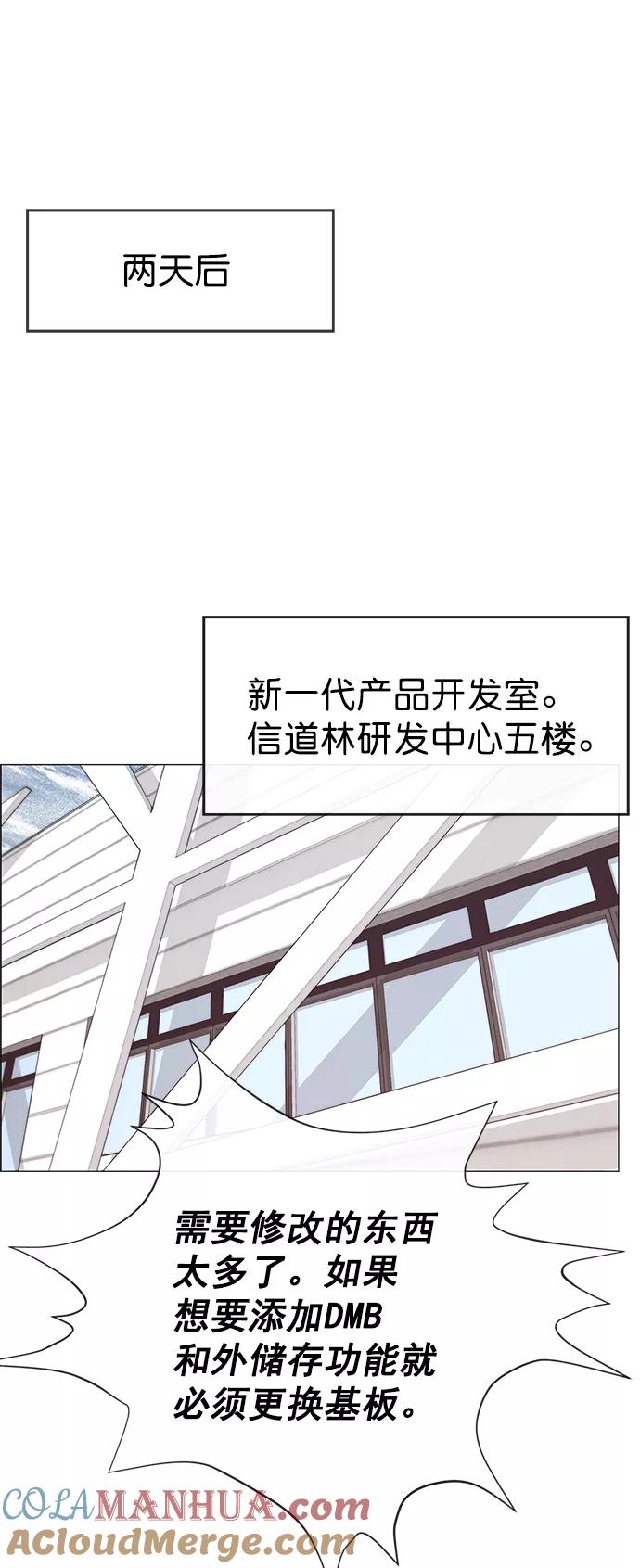 男子汉 - 第112话 - 第34张图