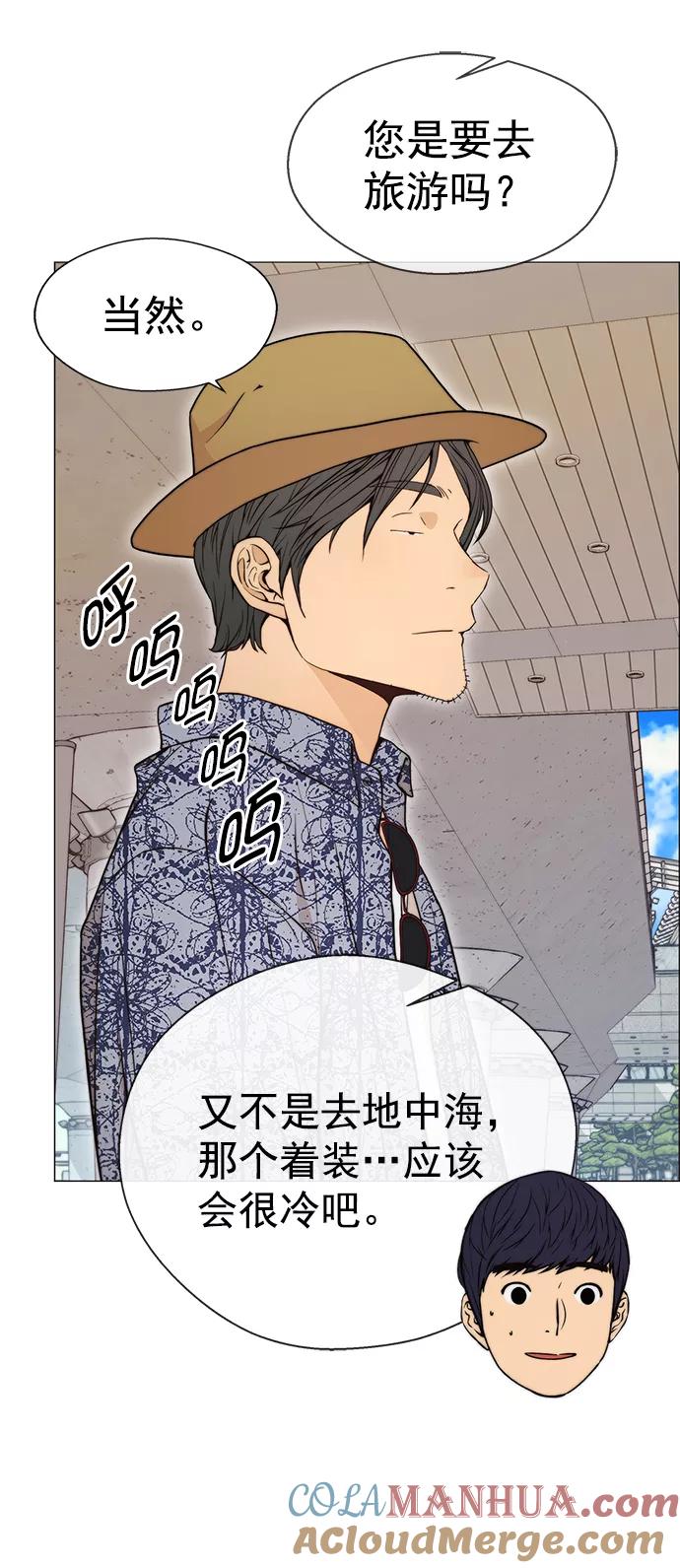 男子汉 - 第113话 - 第28张图