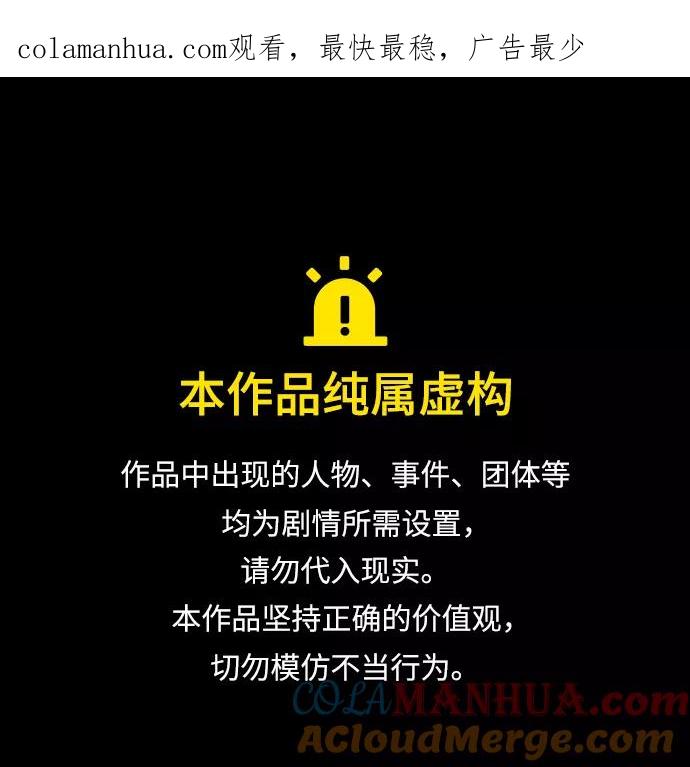 男子汉 - 第113话 - 第1张图