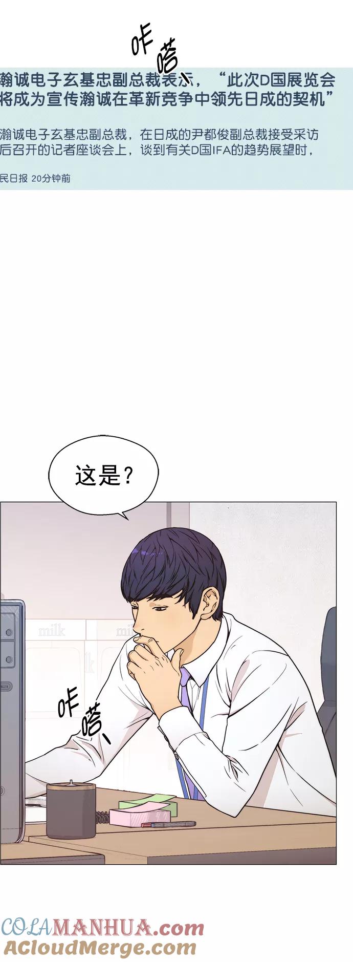 男子汉 - 第113话 - 第4张图