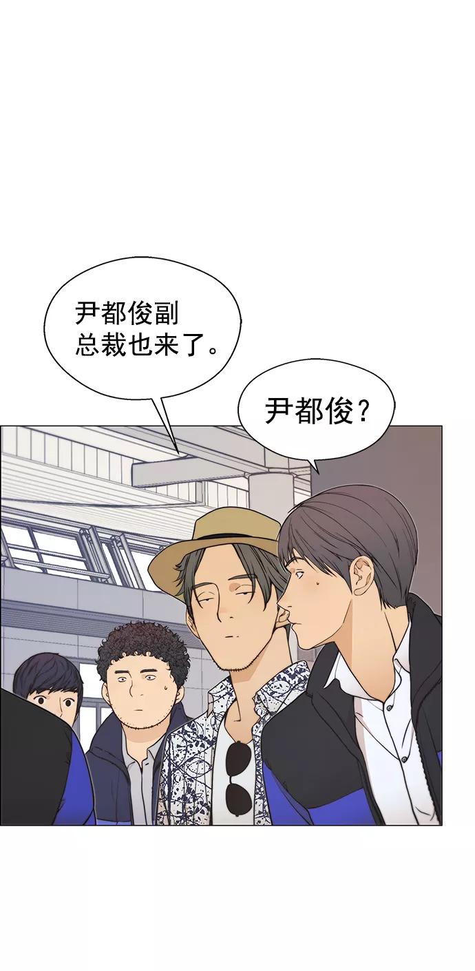 男子汉 - 第113话 - 第45张图