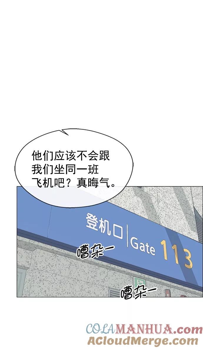 男子汉 - 第113话 - 第43张图