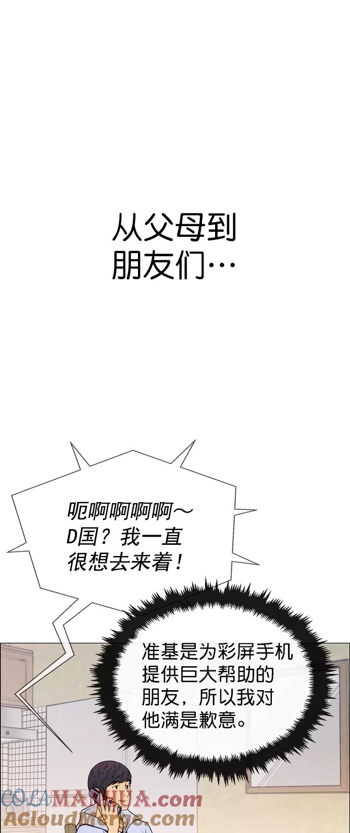 男子汉 - 第113话 - 第22张图