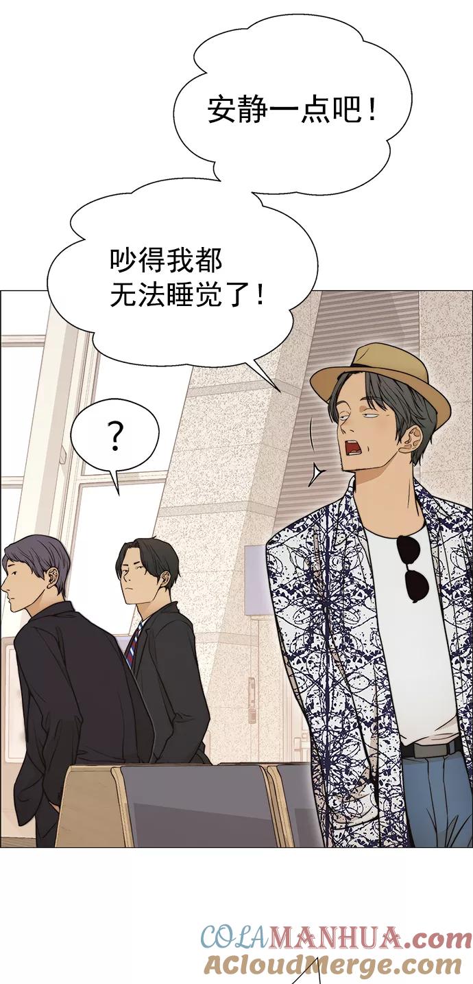 男子汉 - 第113话 - 第58张图