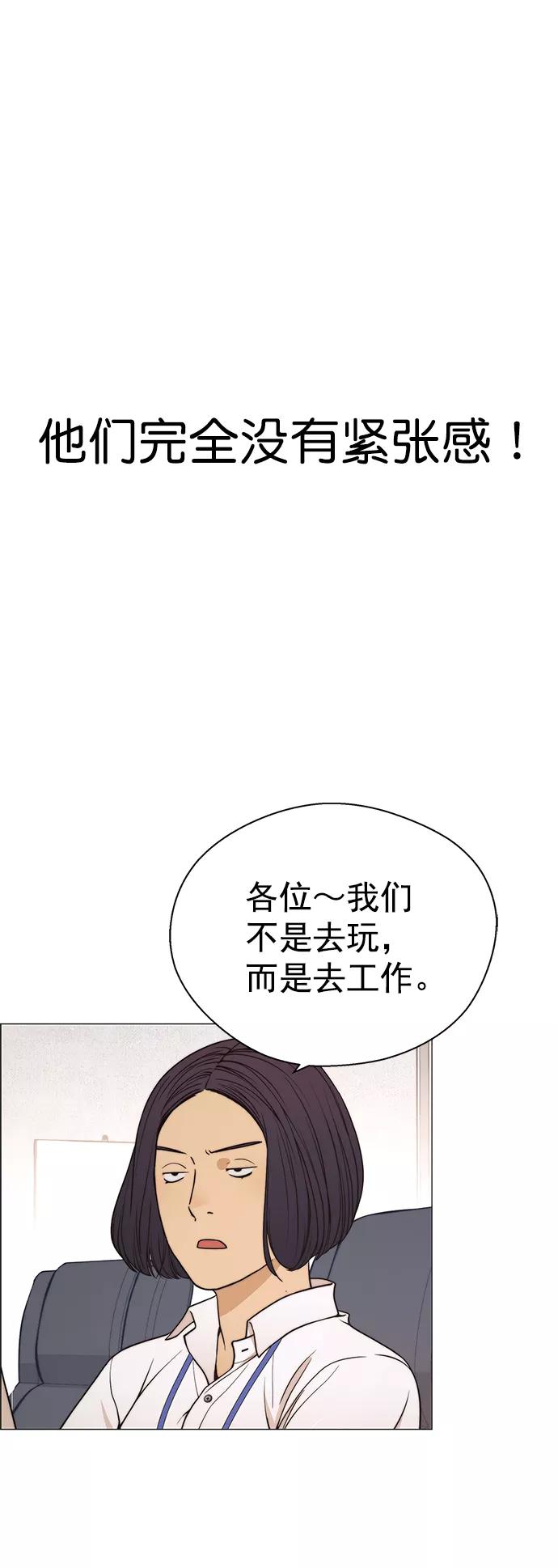 男子汉 - 第113话 - 第17张图