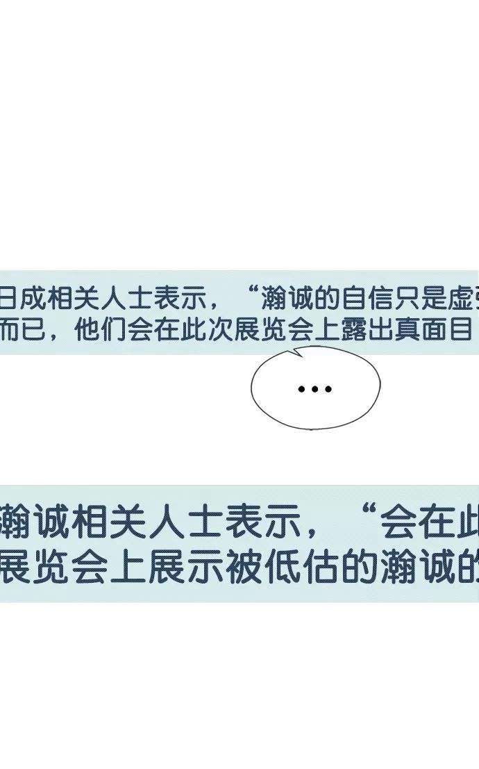 男子汉 - 第113话 - 第5张图