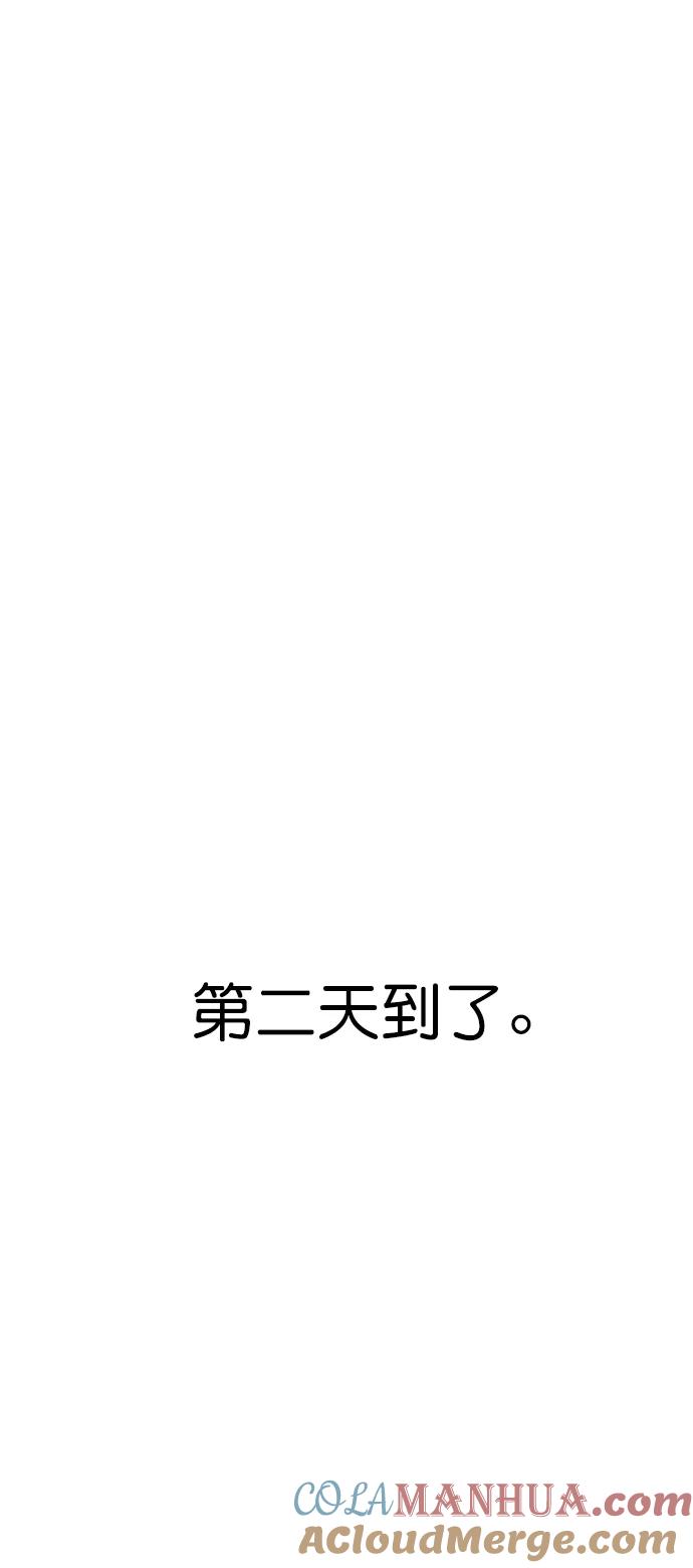 男子汉 - 第113话 - 第25张图