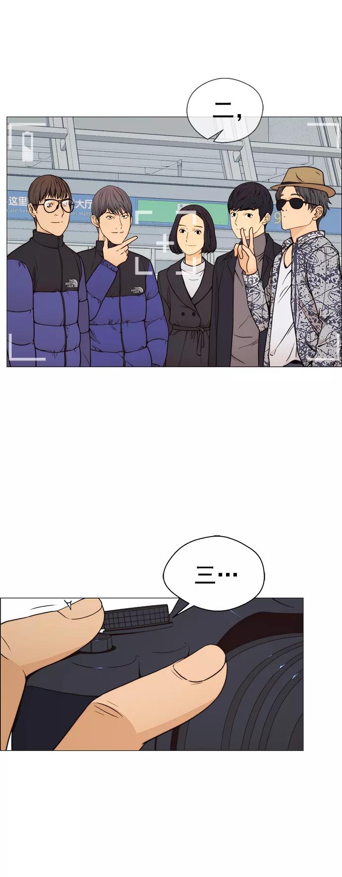 男子汉 - 第113话 - 第35张图